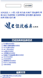 Mobile Screenshot of labome.cn